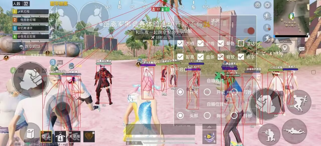 和平精英辅助软件大全